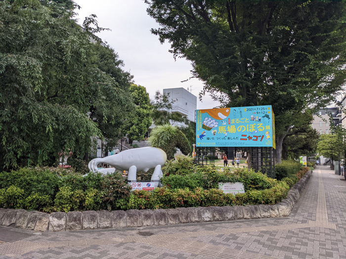 馬場のぼる展 練馬区立美術館 俊介日記 ココハウス